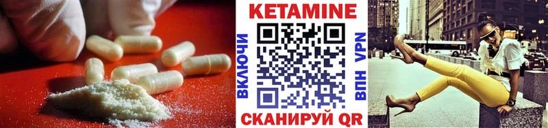 КЕТАМИН ketamine  Пущино 